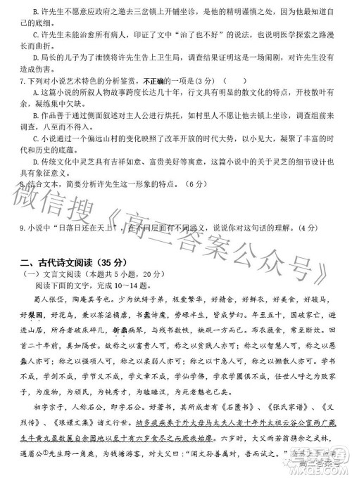 江苏2022年秋学期高三年级开学测试语文试题及答案