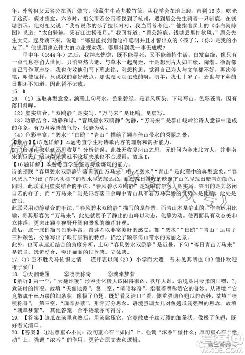 江苏2022年秋学期高三年级开学测试语文试题及答案