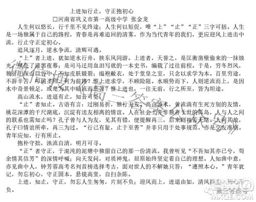 江苏2022年秋学期高三年级开学测试语文试题及答案