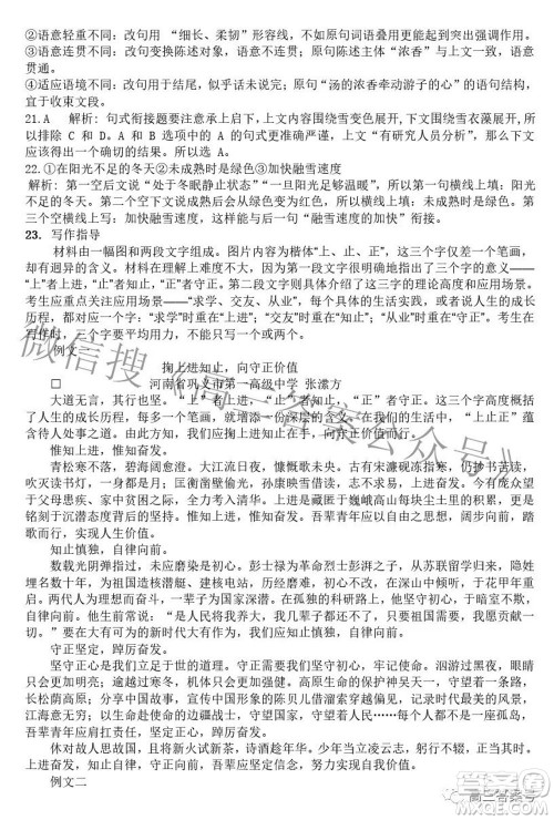 江苏2022年秋学期高三年级开学测试语文试题及答案