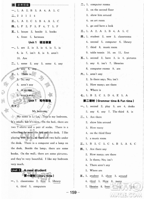 开明出版社2022全品学练考英语五年级上册译林版答案