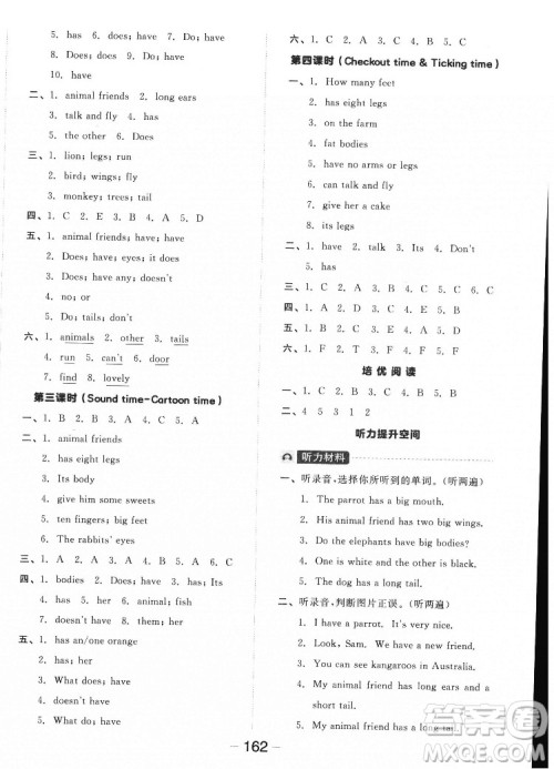 开明出版社2022全品学练考英语五年级上册译林版答案