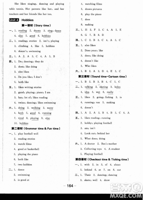 开明出版社2022全品学练考英语五年级上册译林版答案