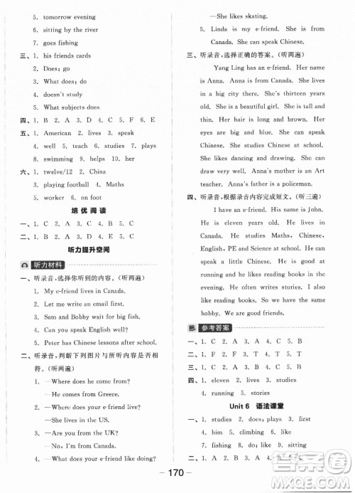 开明出版社2022全品学练考英语五年级上册译林版答案