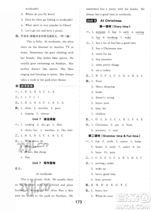 开明出版社2022全品学练考英语五年级上册译林版答案