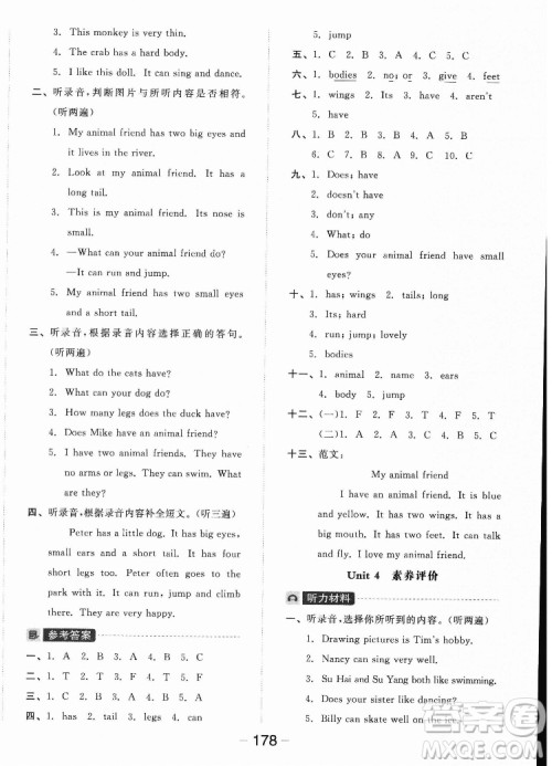 开明出版社2022全品学练考英语五年级上册译林版答案