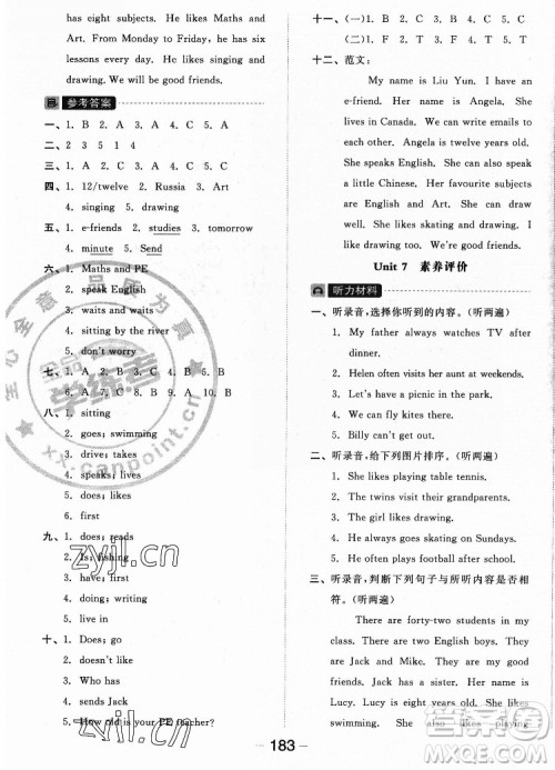 开明出版社2022全品学练考英语五年级上册译林版答案