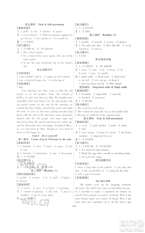 安徽师范大学出版社2022秋季课时A计划八年级上册英语译林版参考答案 安徽师范大学出版社2022秋季课时A计划八年级上册英语译林版参考答案