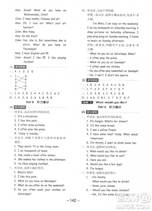 开明出版社2022全品学练考英语五年级上册人教版答案 开明出版社2022全品学练考英语五年级上册人教版答案