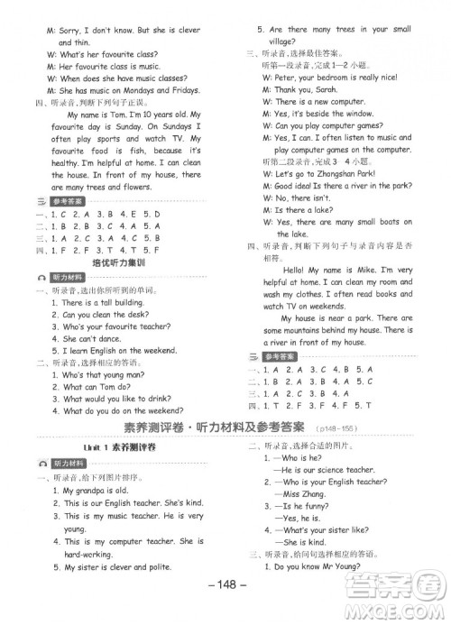 开明出版社2022全品学练考英语五年级上册人教版答案 开明出版社2022全品学练考英语五年级上册人教版答案