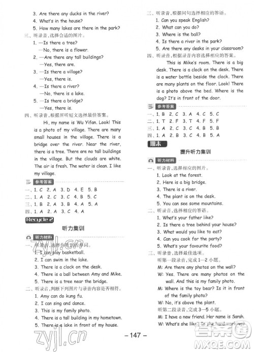 开明出版社2022全品学练考英语五年级上册人教版答案 开明出版社2022全品学练考英语五年级上册人教版答案