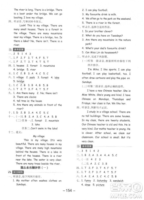 开明出版社2022全品学练考英语五年级上册人教版答案 开明出版社2022全品学练考英语五年级上册人教版答案
