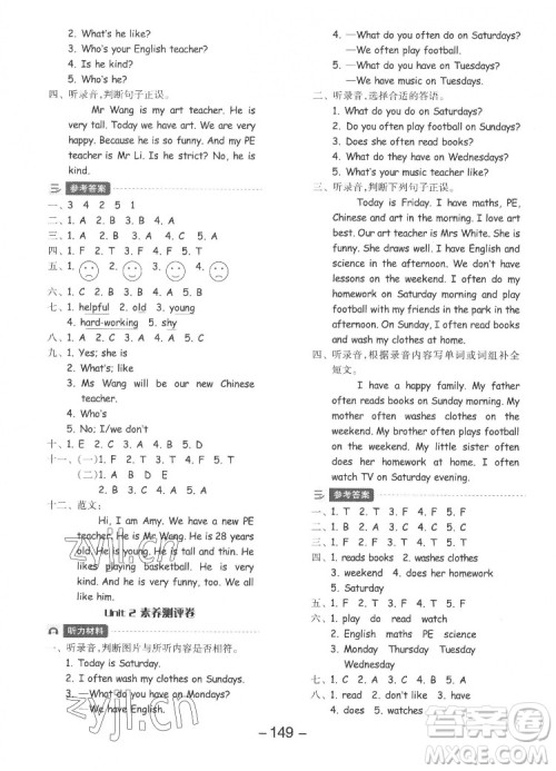 开明出版社2022全品学练考英语五年级上册人教版答案 开明出版社2022全品学练考英语五年级上册人教版答案