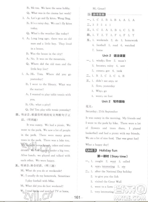 开明出版社2022全品学练考英语六年级上册译林版答案