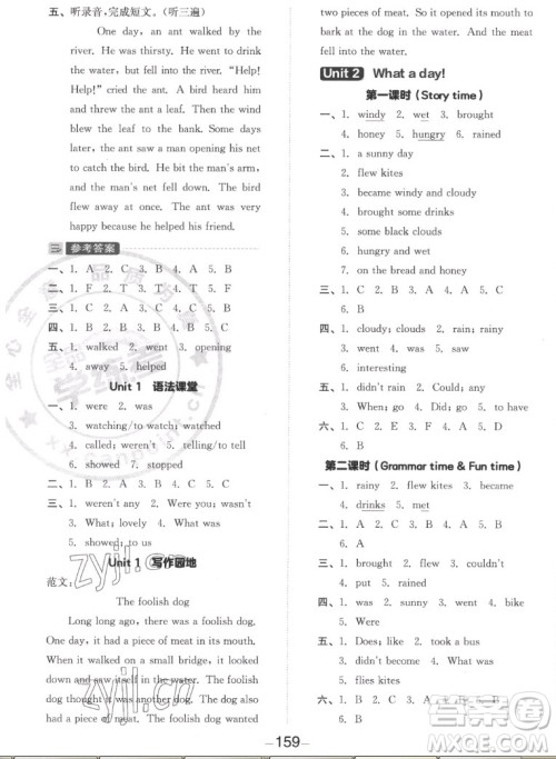 开明出版社2022全品学练考英语六年级上册译林版答案