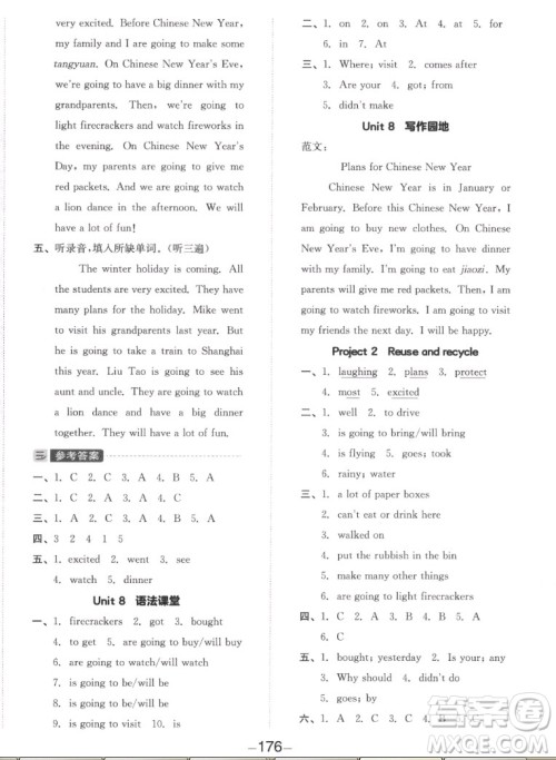 开明出版社2022全品学练考英语六年级上册译林版答案