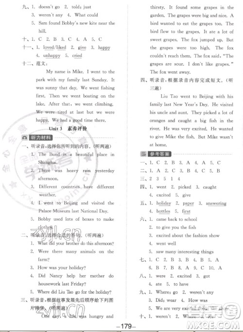 开明出版社2022全品学练考英语六年级上册译林版答案