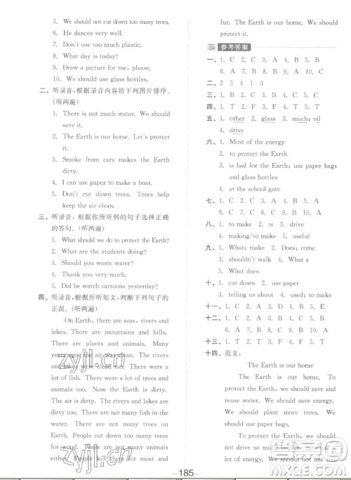 开明出版社2022全品学练考英语六年级上册译林版答案