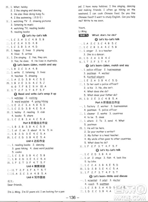 开明出版社2022全品学练考英语六年级上册人教版答案 开明出版社2022全品学练考英语六年级上册人教版答案