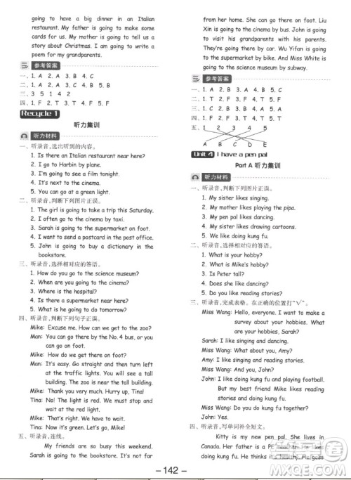 开明出版社2022全品学练考英语六年级上册人教版答案 开明出版社2022全品学练考英语六年级上册人教版答案