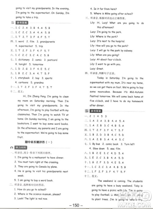开明出版社2022全品学练考英语六年级上册人教版答案 开明出版社2022全品学练考英语六年级上册人教版答案