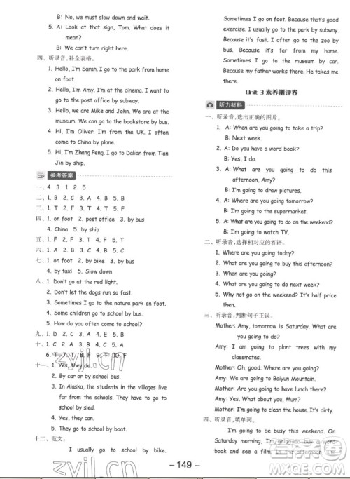 开明出版社2022全品学练考英语六年级上册人教版答案 开明出版社2022全品学练考英语六年级上册人教版答案