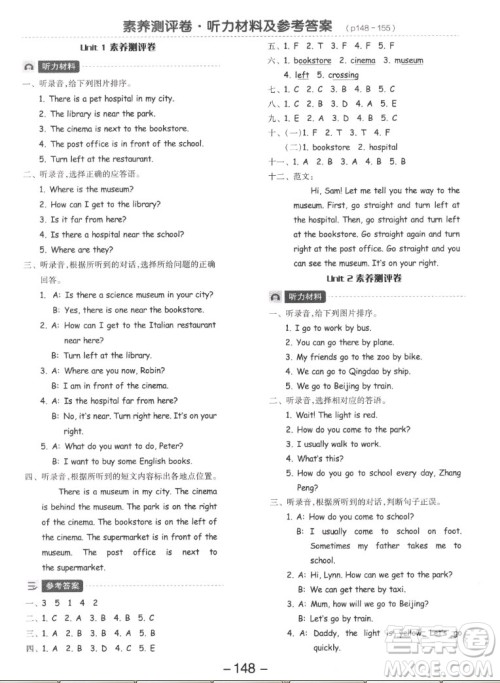 开明出版社2022全品学练考英语六年级上册人教版答案 开明出版社2022全品学练考英语六年级上册人教版答案