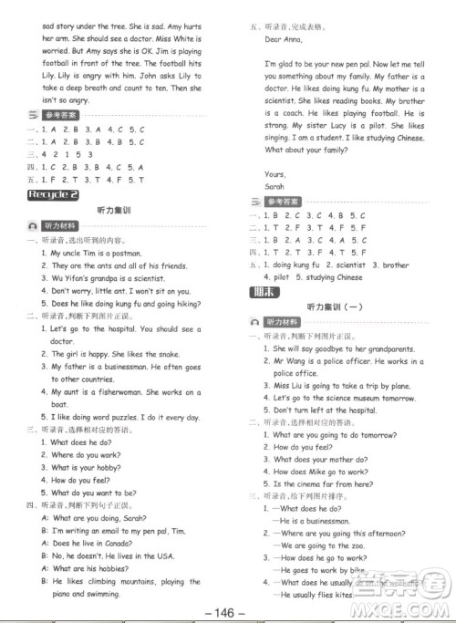 开明出版社2022全品学练考英语六年级上册人教版答案 开明出版社2022全品学练考英语六年级上册人教版答案