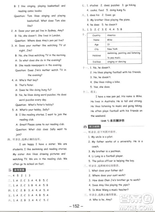 开明出版社2022全品学练考英语六年级上册人教版答案 开明出版社2022全品学练考英语六年级上册人教版答案