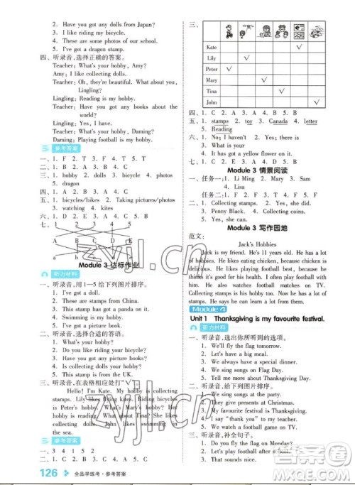 开明出版社2022全品学练考英语六年级上册外研版答案