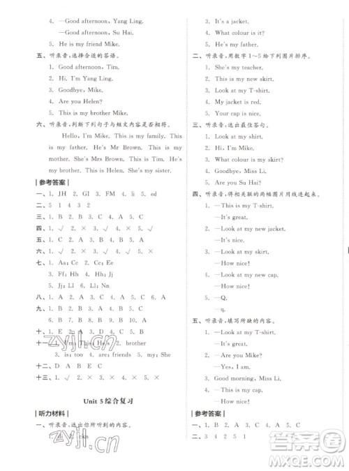 天津人民出版社2022全品小复习英语三年级上册YL译林版答案