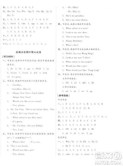 天津人民出版社2022全品小复习英语三年级上册YL译林版答案 天津人民出版社2022全品小复习英语三年级上册YL译林版答案