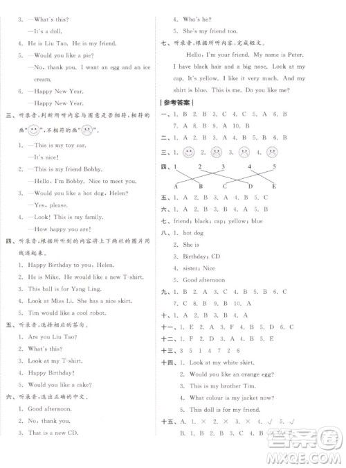 天津人民出版社2022全品小复习英语三年级上册YL译林版答案 天津人民出版社2022全品小复习英语三年级上册YL译林版答案