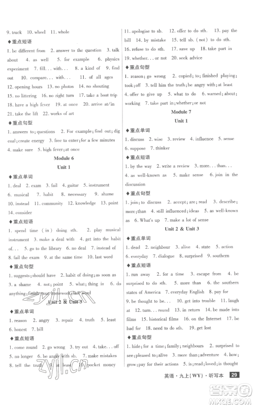 安徽师范大学出版社2022秋季课时A计划九年级上册英语外研版参考答案