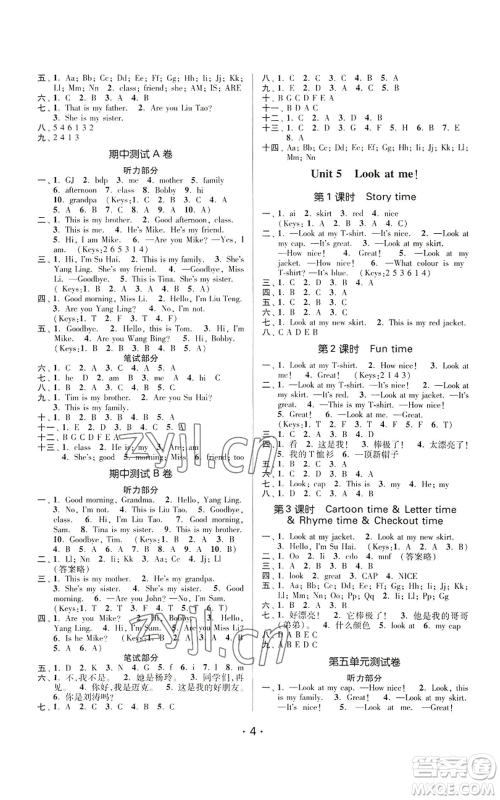 江苏凤凰美术出版社2022秋季课时金练三年级上册英语江苏版参考答案 江苏凤凰美术出版社2022秋季课时金练三年级上册英语江苏版参考答案
