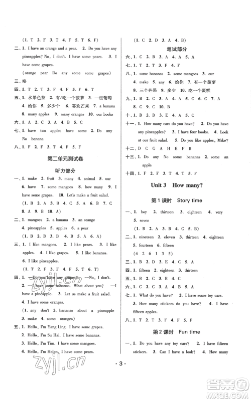 江苏凤凰美术出版社2022秋季课时金练四年级上册英语江苏版参考答案 江苏凤凰美术出版社2022秋季课时金练四年级上册英语江苏版参考答案