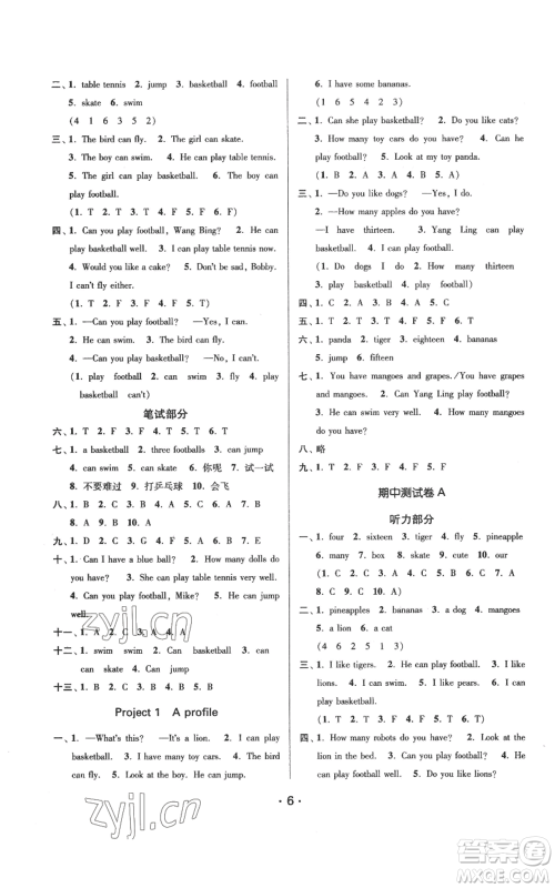 江苏凤凰美术出版社2022秋季课时金练四年级上册英语江苏版参考答案 江苏凤凰美术出版社2022秋季课时金练四年级上册英语江苏版参考答案