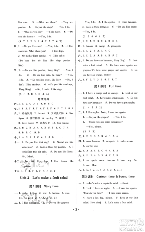 江苏凤凰美术出版社2022秋季课时金练四年级上册英语江苏版参考答案 江苏凤凰美术出版社2022秋季课时金练四年级上册英语江苏版参考答案
