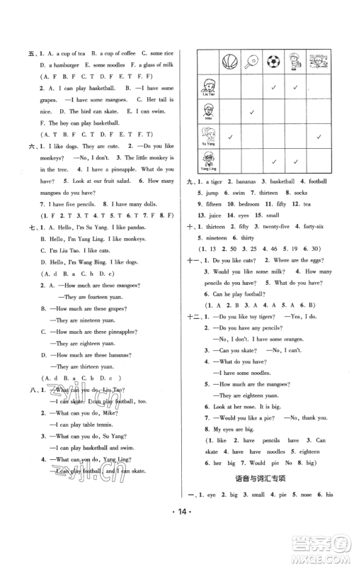 江苏凤凰美术出版社2022秋季课时金练四年级上册英语江苏版参考答案 江苏凤凰美术出版社2022秋季课时金练四年级上册英语江苏版参考答案