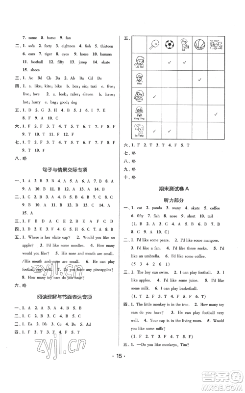 江苏凤凰美术出版社2022秋季课时金练四年级上册英语江苏版参考答案 江苏凤凰美术出版社2022秋季课时金练四年级上册英语江苏版参考答案