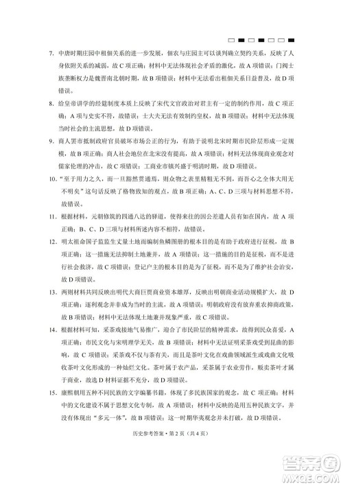 巴蜀中学2023届高考适应性月考卷一历史试题及答案 巴蜀中学2023届高考适应性月考卷一历史试题及答案