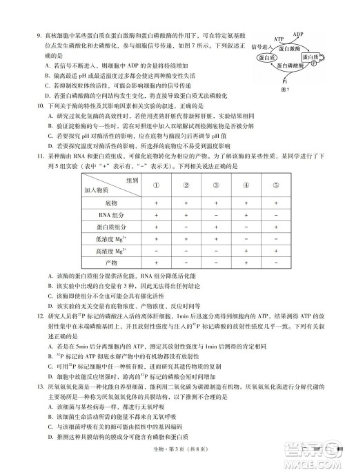 巴蜀中学2023届高考适应性月考卷一生物试题及答案 巴蜀中学2023届高考适应性月考卷一生物试题及答案