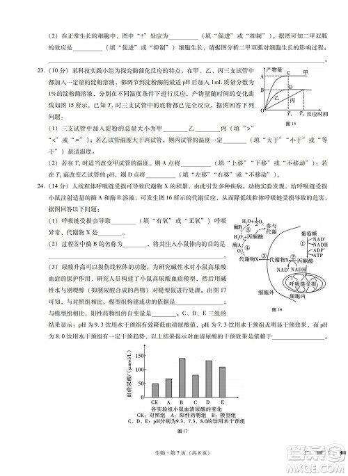 巴蜀中学2023届高考适应性月考卷一生物试题及答案 巴蜀中学2023届高考适应性月考卷一生物试题及答案