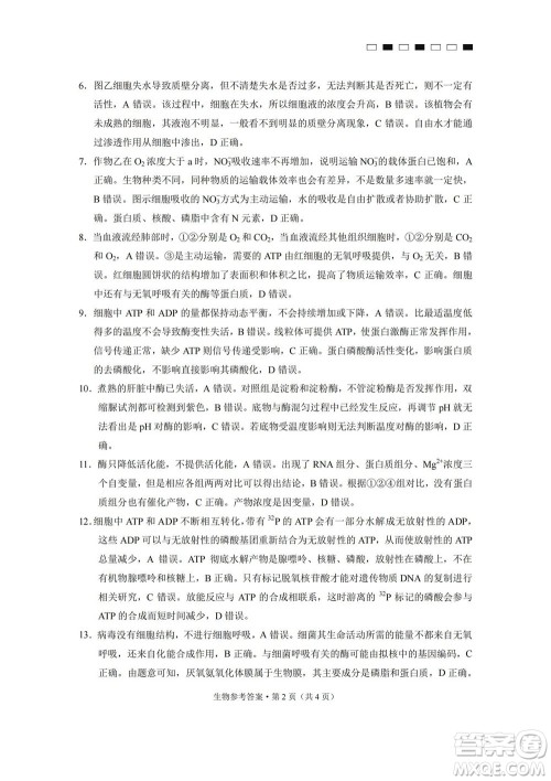 巴蜀中学2023届高考适应性月考卷一生物试题及答案 巴蜀中学2023届高考适应性月考卷一生物试题及答案