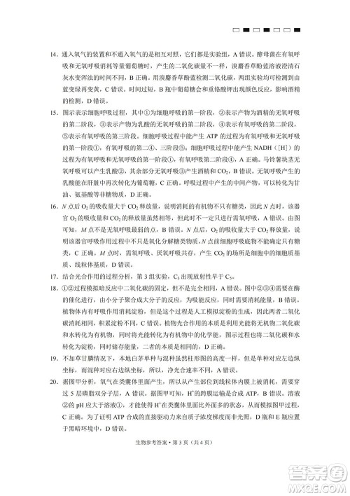 巴蜀中学2023届高考适应性月考卷一生物试题及答案 巴蜀中学2023届高考适应性月考卷一生物试题及答案