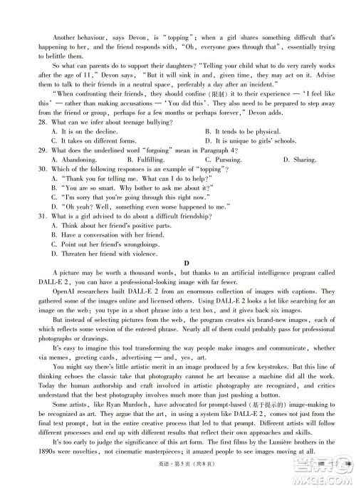 巴蜀中学2023届高考适应性月考卷一英语试题及答案 巴蜀中学2023届高考适应性月考卷一英语试题及答案