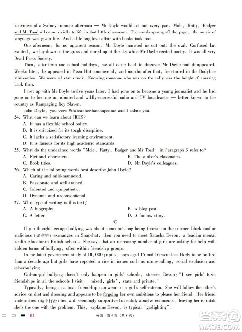 巴蜀中学2023届高考适应性月考卷一英语试题及答案 巴蜀中学2023届高考适应性月考卷一英语试题及答案