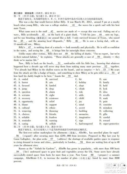 巴蜀中学2023届高考适应性月考卷一英语试题及答案 巴蜀中学2023届高考适应性月考卷一英语试题及答案