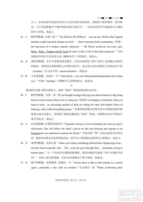 巴蜀中学2023届高考适应性月考卷一英语试题及答案 巴蜀中学2023届高考适应性月考卷一英语试题及答案