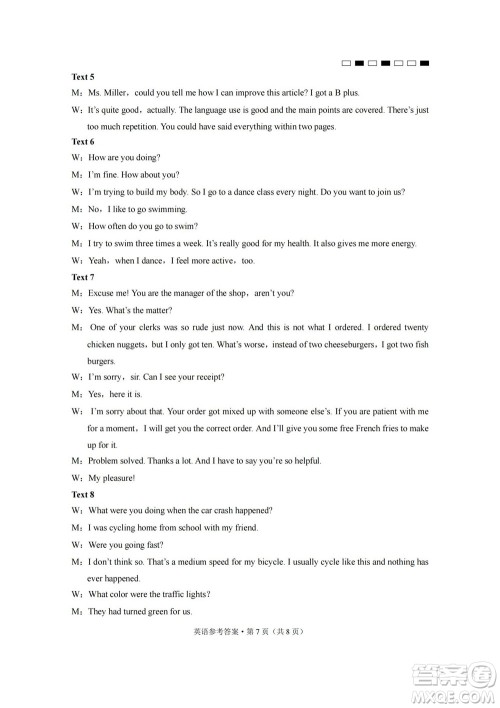 巴蜀中学2023届高考适应性月考卷一英语试题及答案 巴蜀中学2023届高考适应性月考卷一英语试题及答案